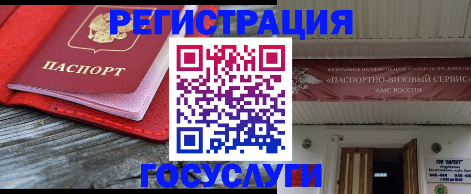 временная регистрация собственник в Ноябрьске