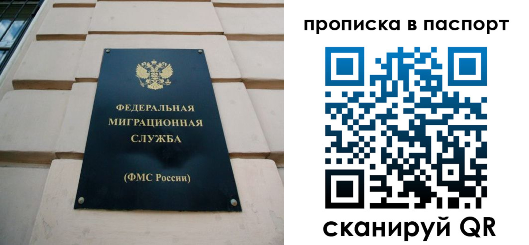 прописка для работы в Ноябрьске