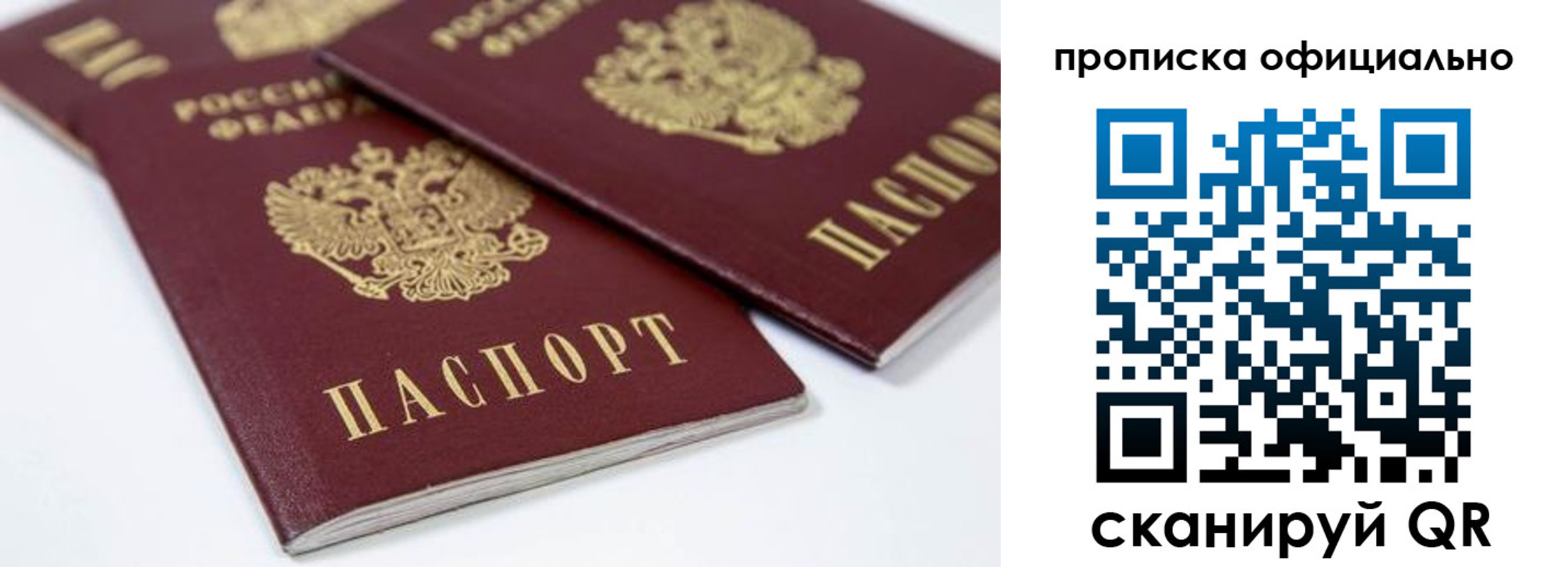 миграционный учет в Ноябрьске