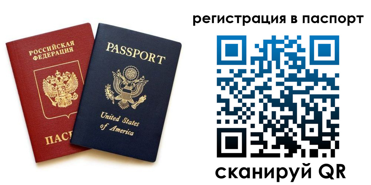 временная регистрация адрес в Ноябрьске