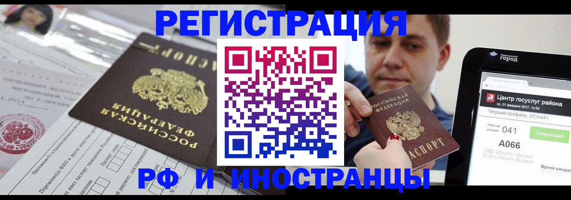 регистрация в Ноябрьске