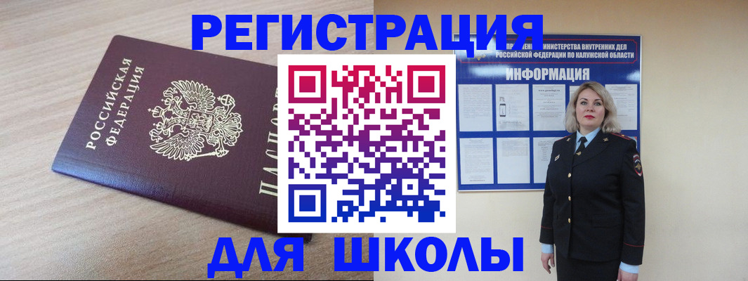 временная регистрация адрес в Ноябрьске