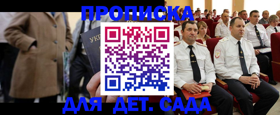 временная регистрация для всех в Ноябрьске