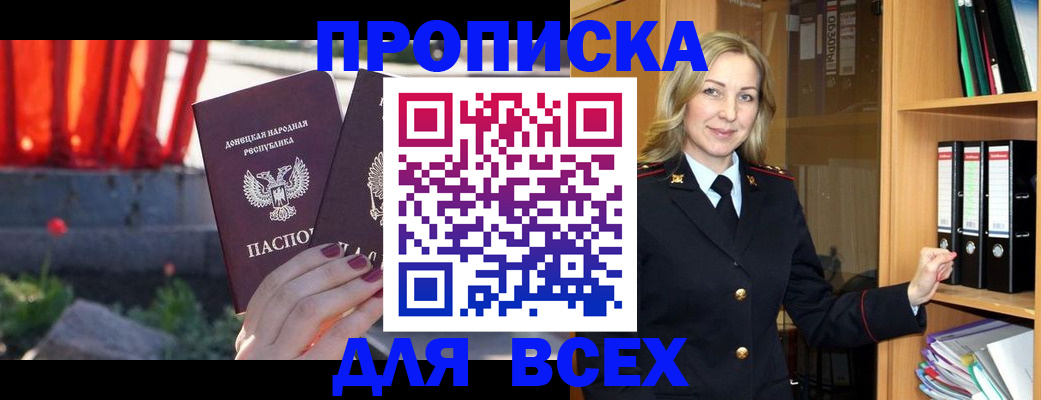 временная регистрация для всех в Ноябрьске