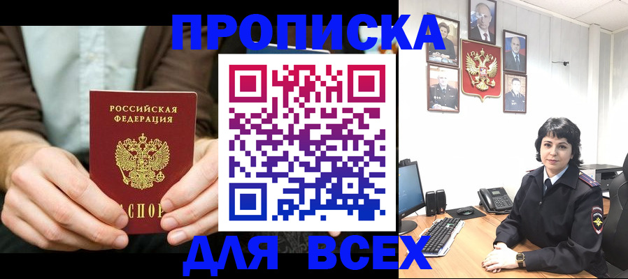 временная регистрация поиск в Ноябрьске