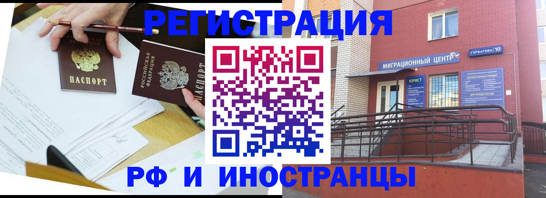 прописка ребенка в Ноябрьске