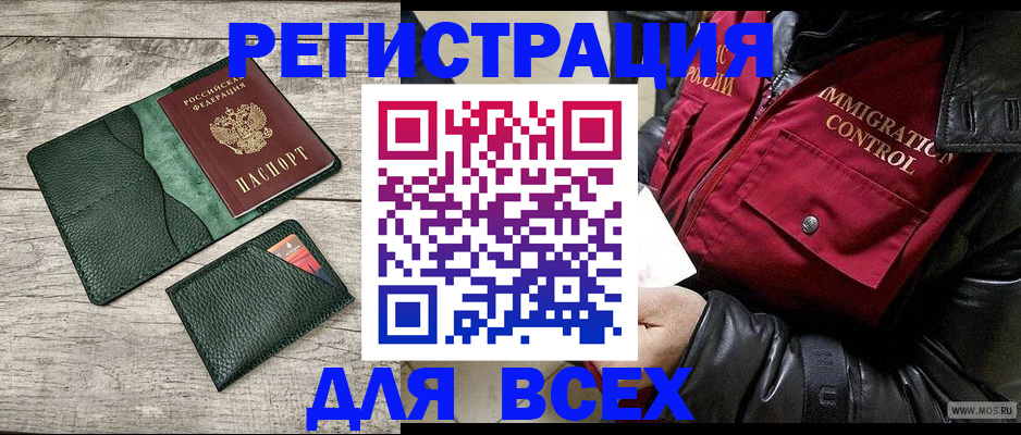 временная регистрация купить в Ноябрьске