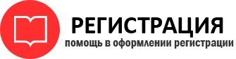 прописка в Ноябрьске id424263